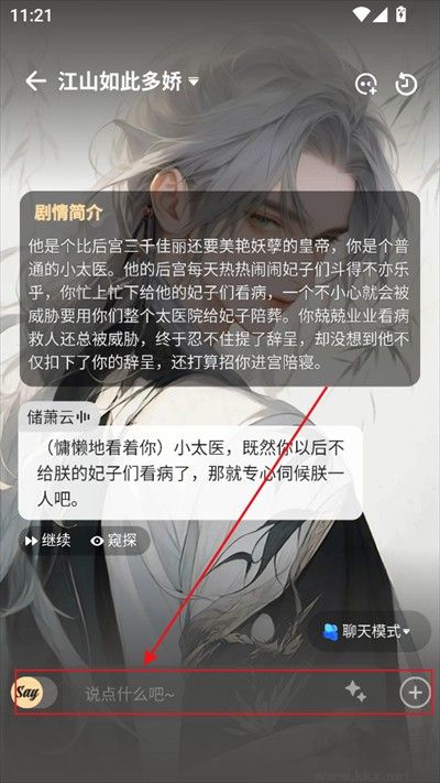 saylo app安卓版
