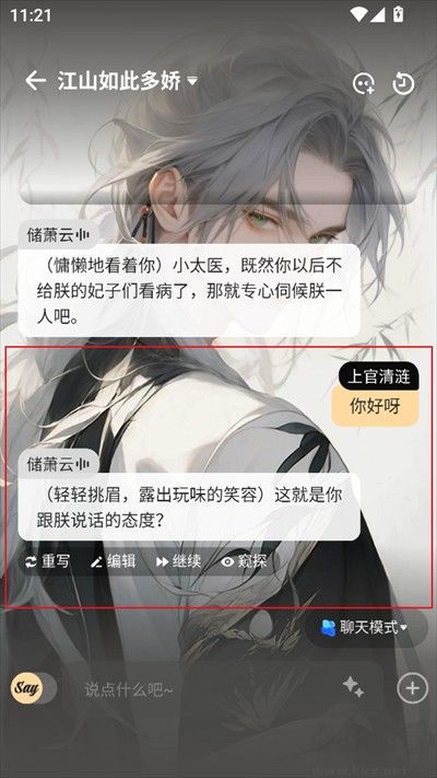 saylo app安卓版
