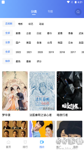 蓝狐视频