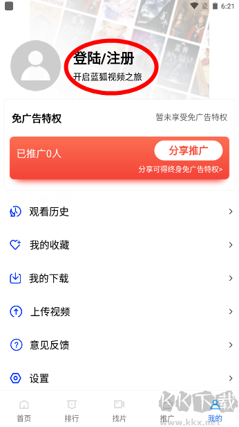 蓝狐视频