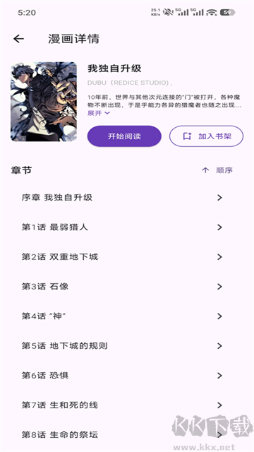 挽离漫画正版