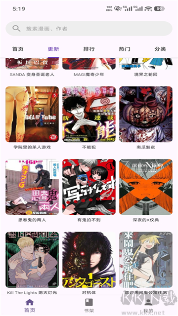 挽离漫画正版