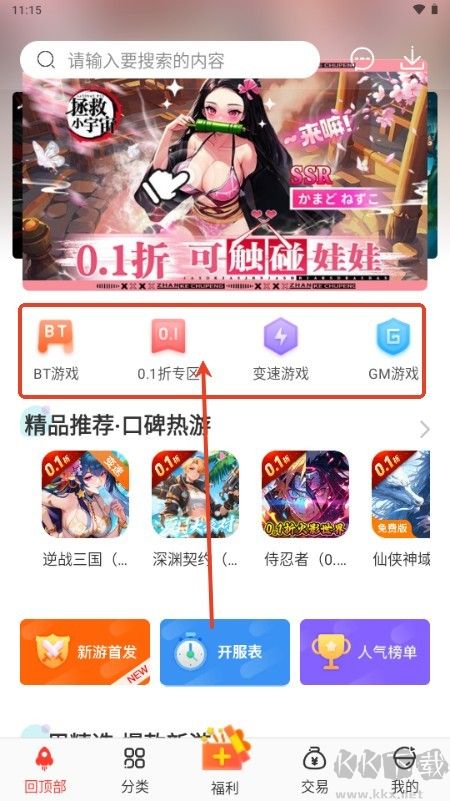 冷狐宝盒