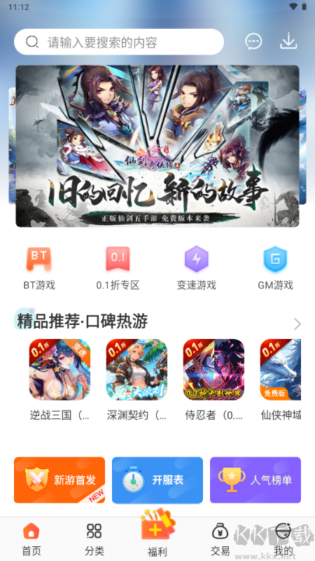 冷狐宝盒