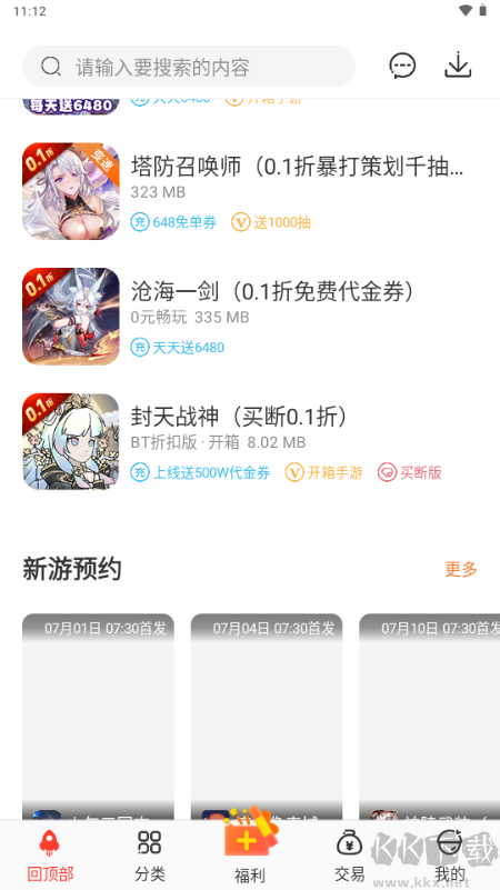 冷狐宝盒