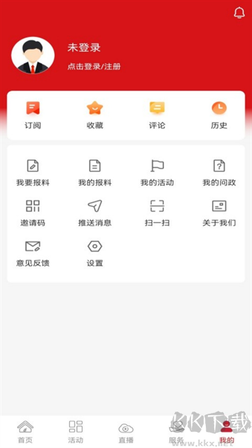 百色融媒最新版