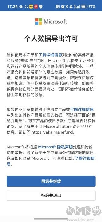 hotmail邮箱