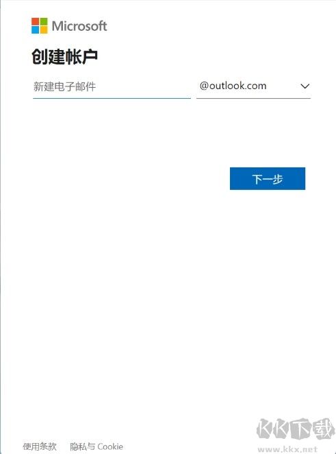 hotmail邮箱