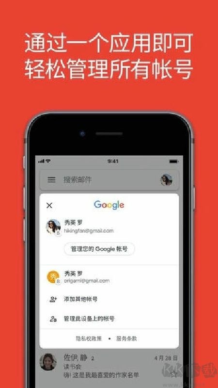 hotmail邮箱