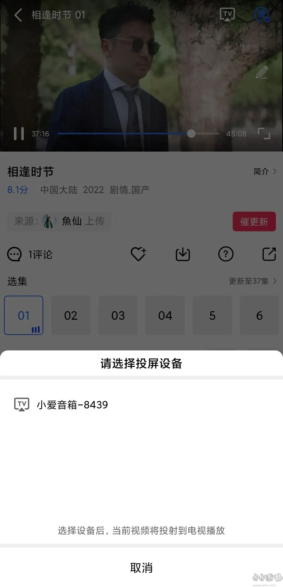 星星视频