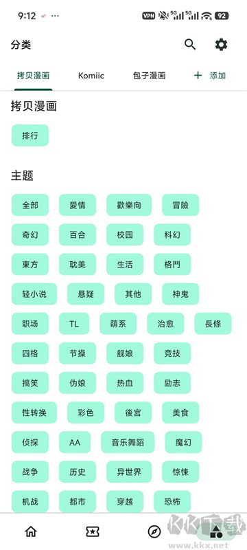 venera漫画app
