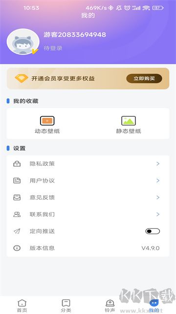 全民免费壁纸app