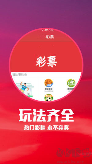 多多彩票最新版