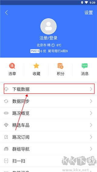 导航犬app