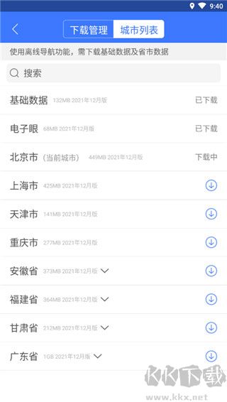 导航犬app