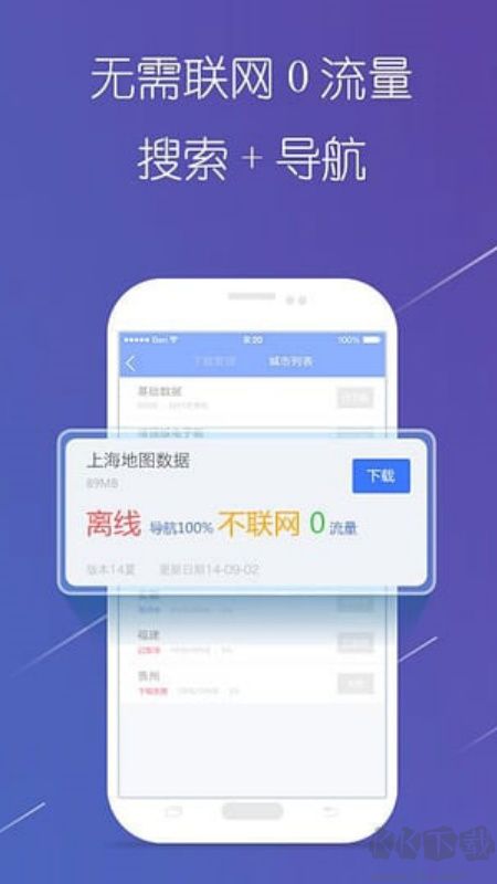 导航犬app