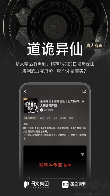 起点读书app最新版