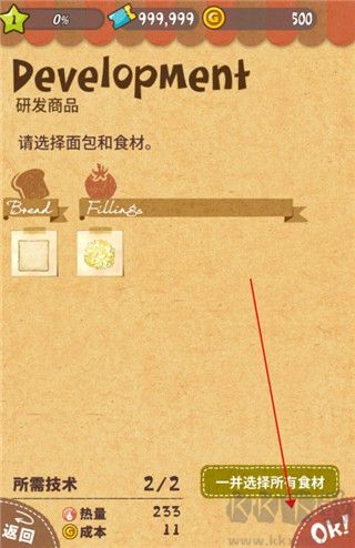 可爱的三明治店