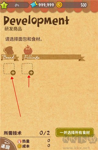 可爱的三明治店