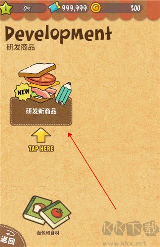 可爱的三明治店
