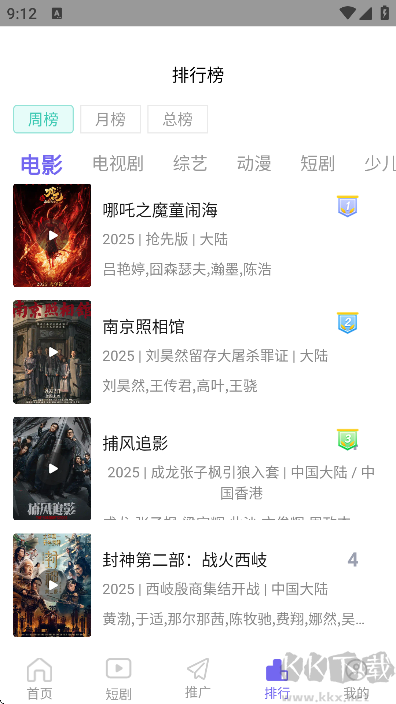 云云视频