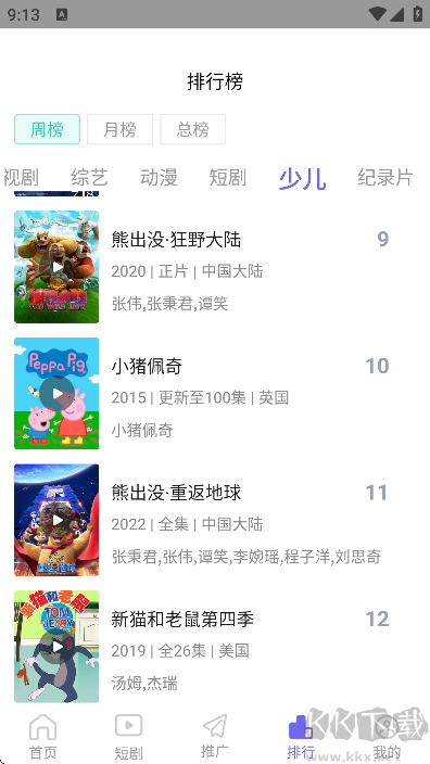 云云视频