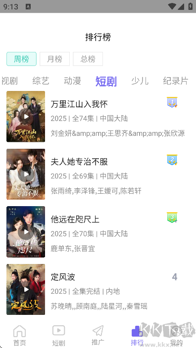 云云视频
