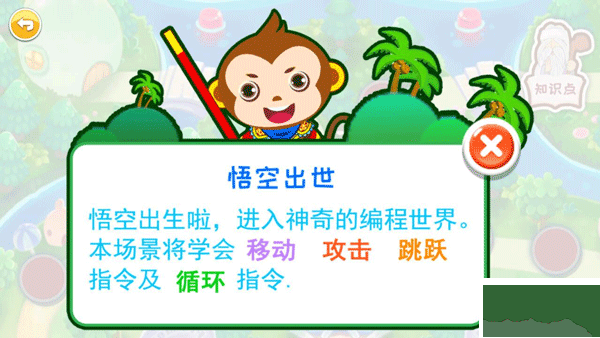 儿童编程启蒙