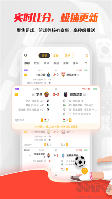 球天下体育app安卓版