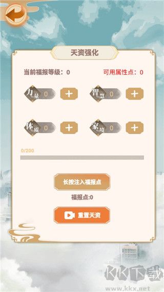 都市修仙模拟器
