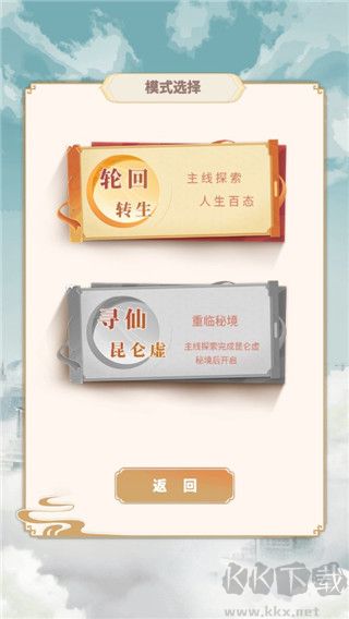 都市修仙模拟器