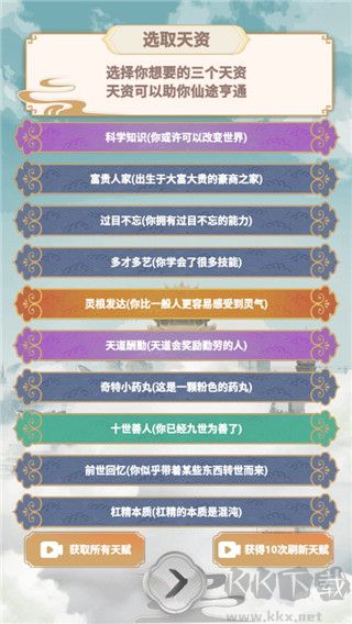 都市修仙模拟器