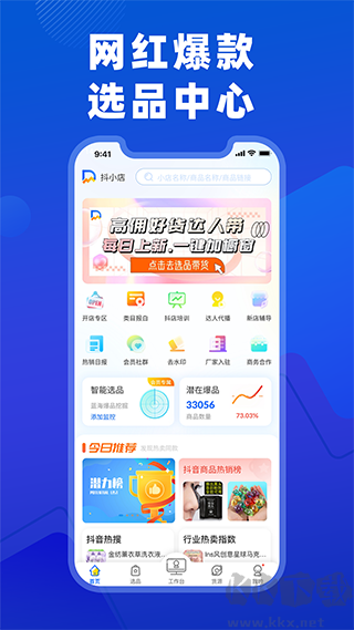 抖参谋