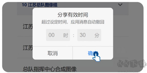 消防融合通信