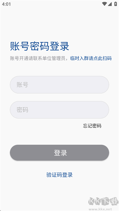 消防融合通信