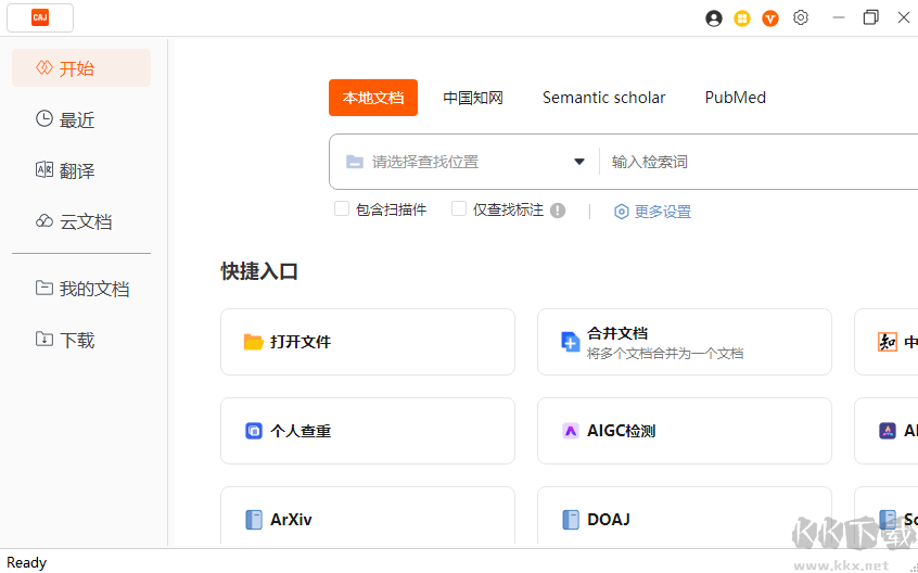 caj阅读器官方版
