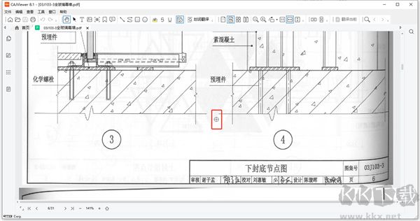 caj阅读器官方版