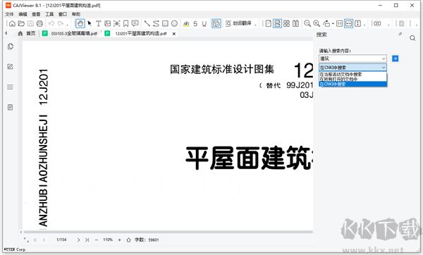 caj阅读器官方版