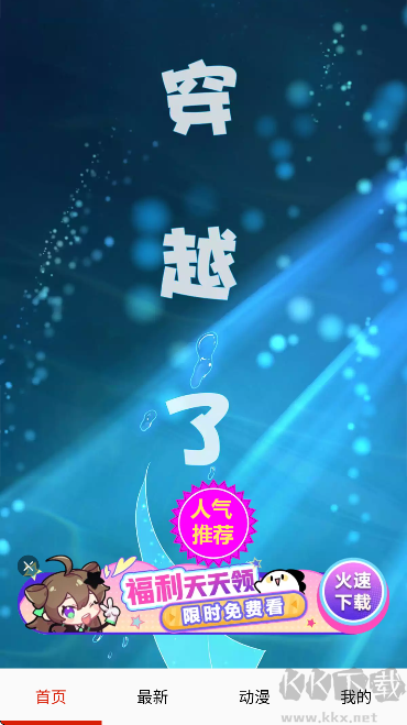 嘿啾漫画