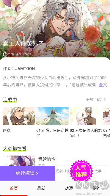 嘿啾漫画