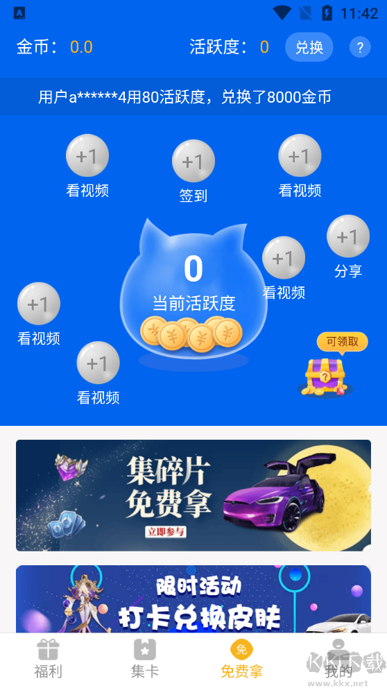 福利猫app安卓版
