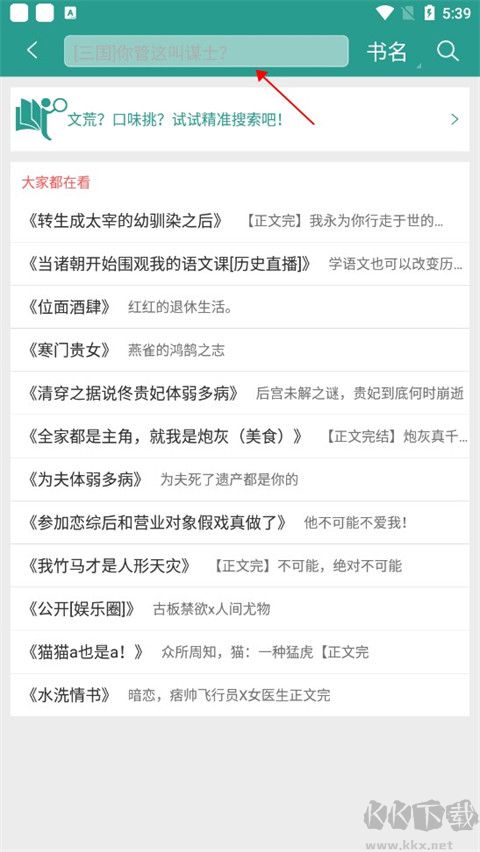 晋江小说阅读（晋江文学城）