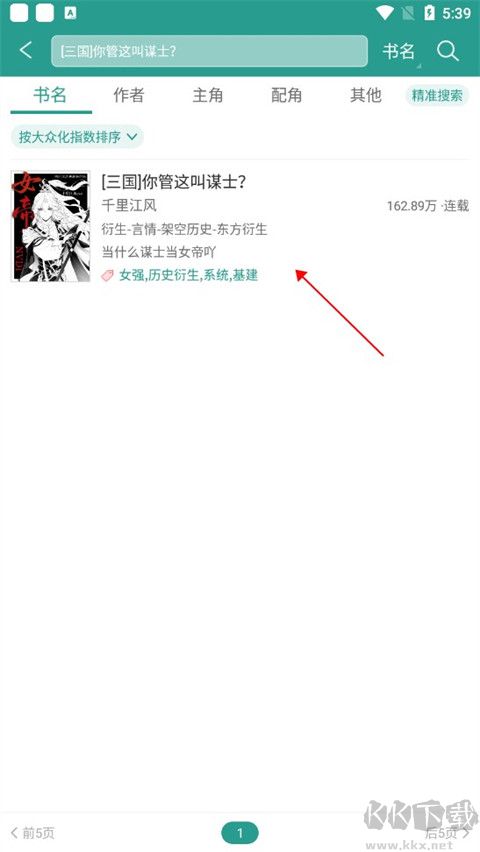 晋江小说阅读（晋江文学城）