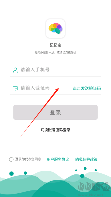 记忆宝app优质版