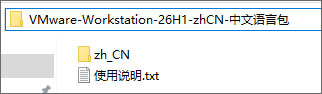 vmware workstation pro 虚拟机