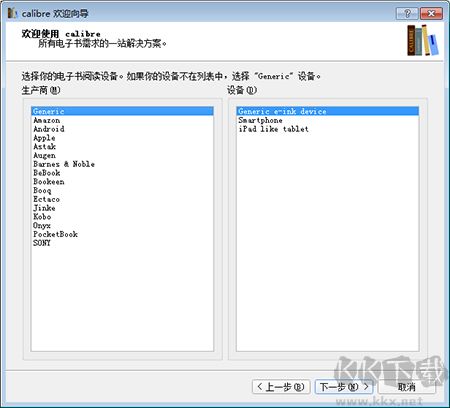 calibre电子书阅读器