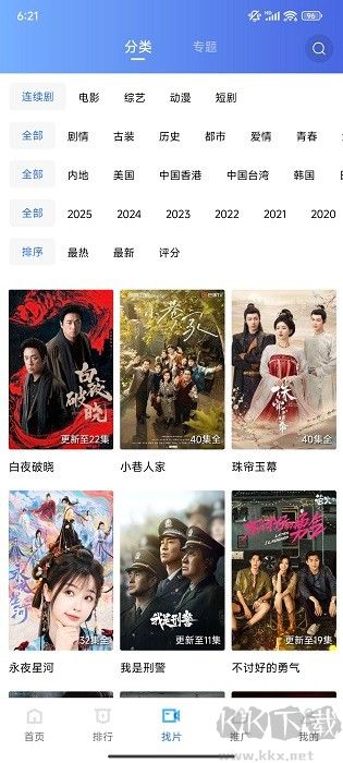 蓝狐视频