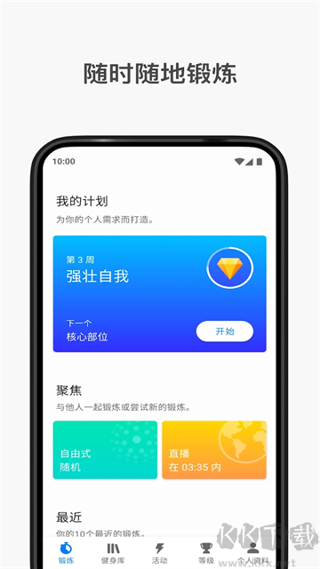 7分钟锻炼