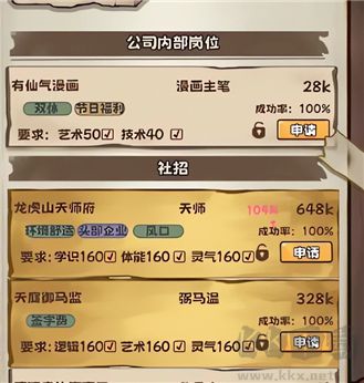 牛马游戏灵气复苏