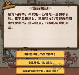 牛马游戏灵气复苏